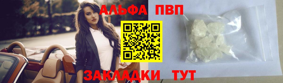 Alpha-PVP СК КРИС Ликино-Дулёво