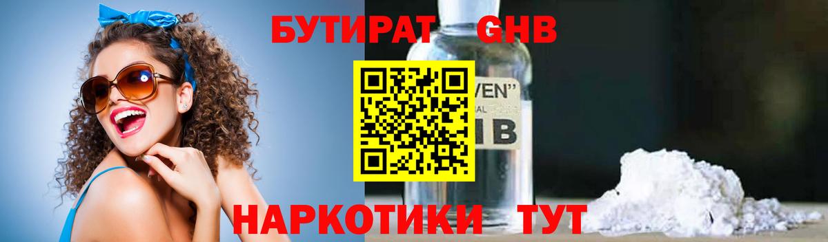 Ликино-Дулёво  БУТИРАТ  Вход с VPN  Бутират буратино 