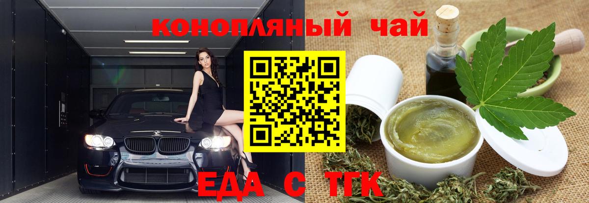 Ликино-Дулёво  Печенье с ТГК конопля  Вход с VPN 