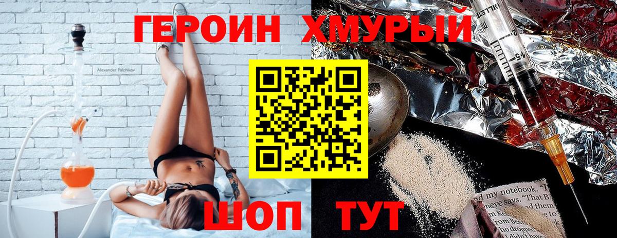 Ликино-Дулёво  ГЕРОИН Heroin  ГЕРОИН  Вход с VPN 