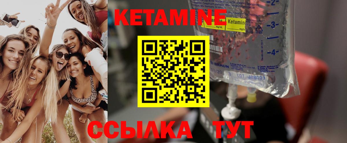 Кетамин ketamine  Вход с VPN  Ликино-Дулёво 