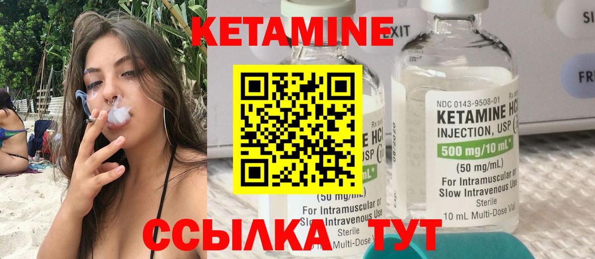 Кетамин VHQ Ликино-Дулёво