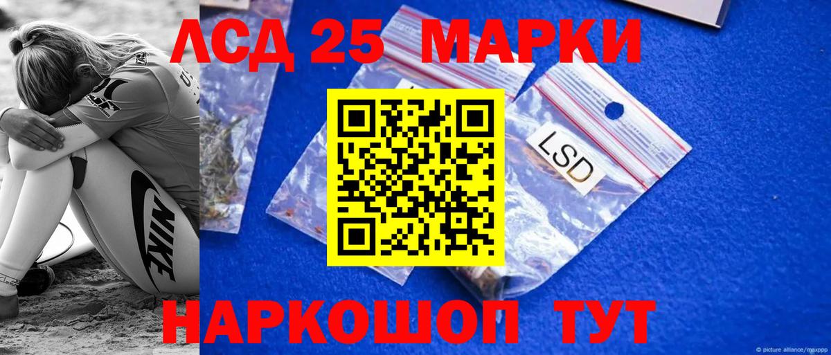 Лсд 25 экстази  ЛСД экстази кислота  Вход с VPN  Лсд 25 экстази кислота  Ликино-Дулёво 