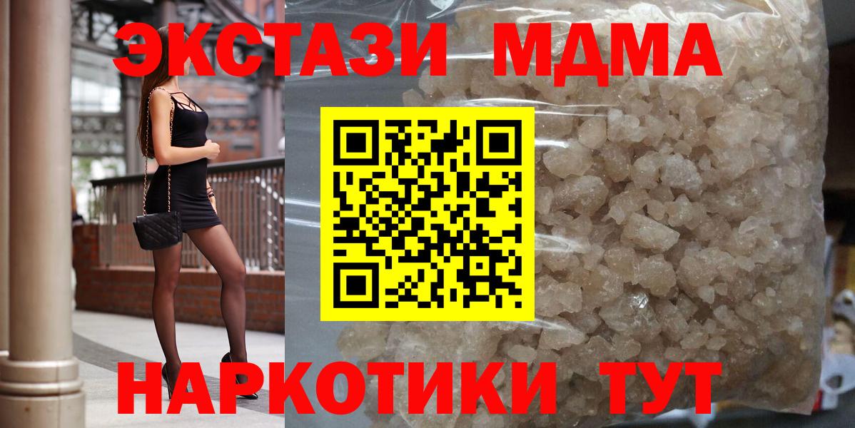 Ликино-Дулёво  MDMA молли  МДМА crystal  Вход с VPN 