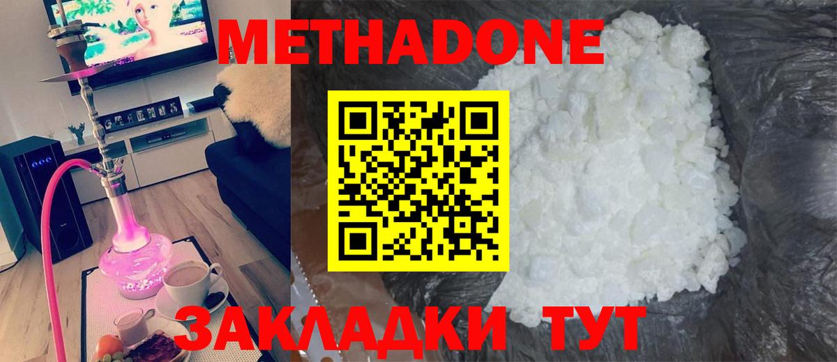 МЕТАДОН мёд Ликино-Дулёво