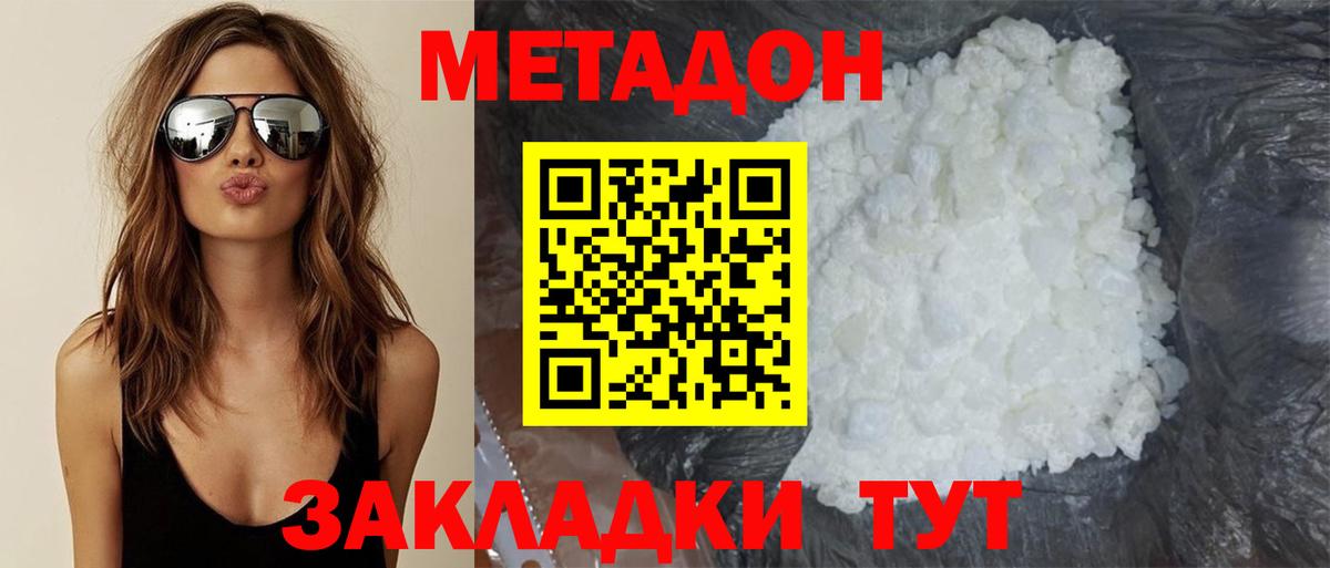 Метадон кристалл  Метадон мёд  гидра как зайти  Ликино-Дулёво  Вход с VPN 