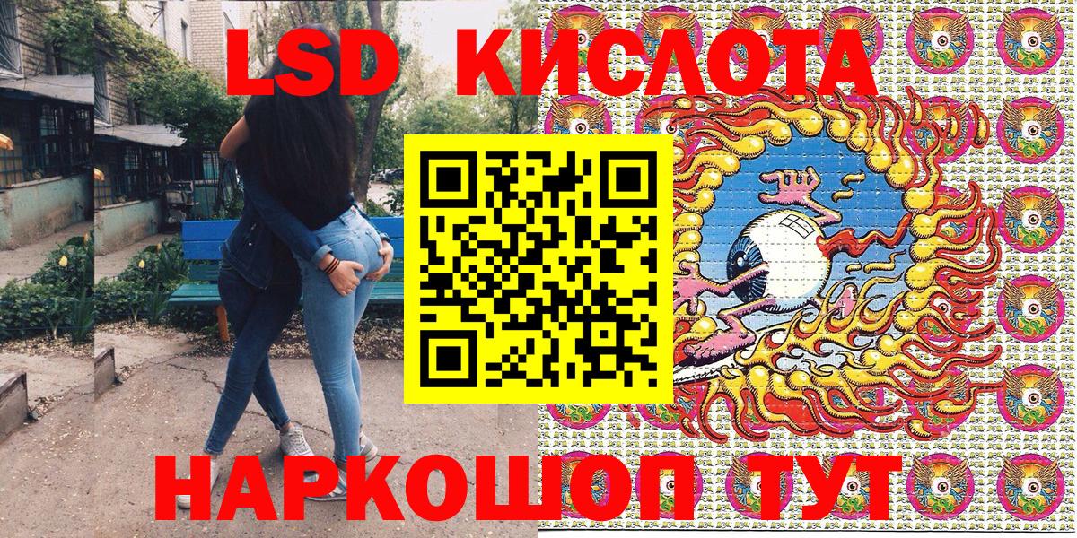 Ликино-Дулёво  Марки 25I-NBOMe 1,8мг  Марки 25I-NBOMe 1,8мг  Марки N-bome  Вход с VPN 