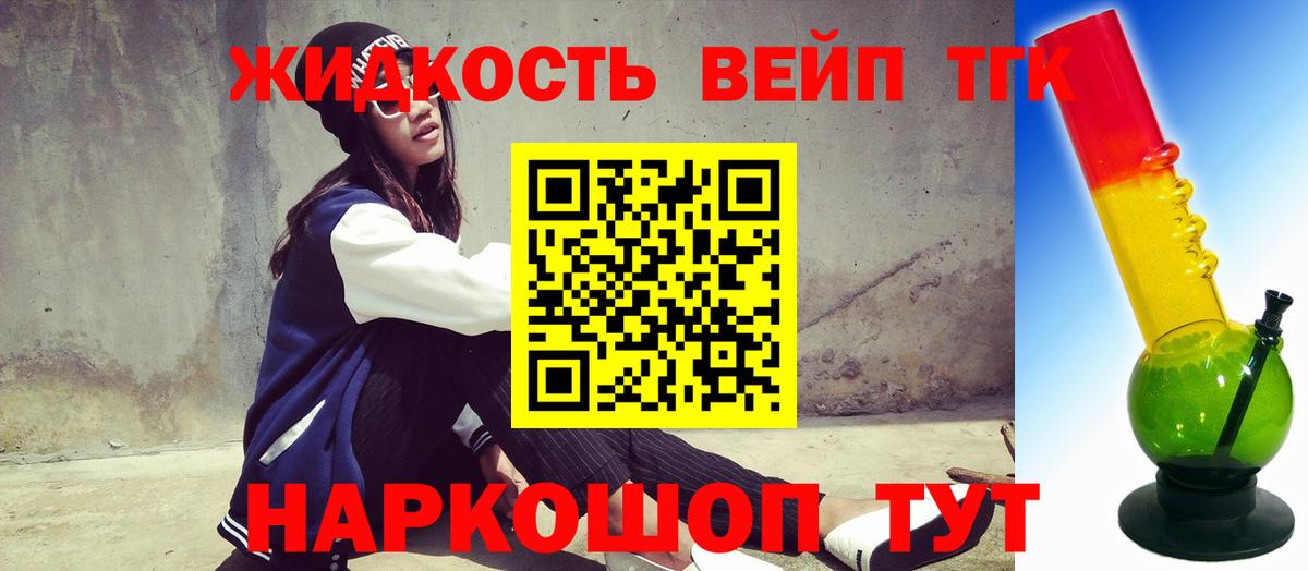 Дистиллят ТГК концентрат Ликино-Дулёво