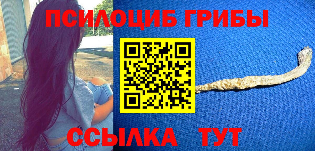 Галлюциногенные грибы Magic Shrooms Ликино-Дулёво